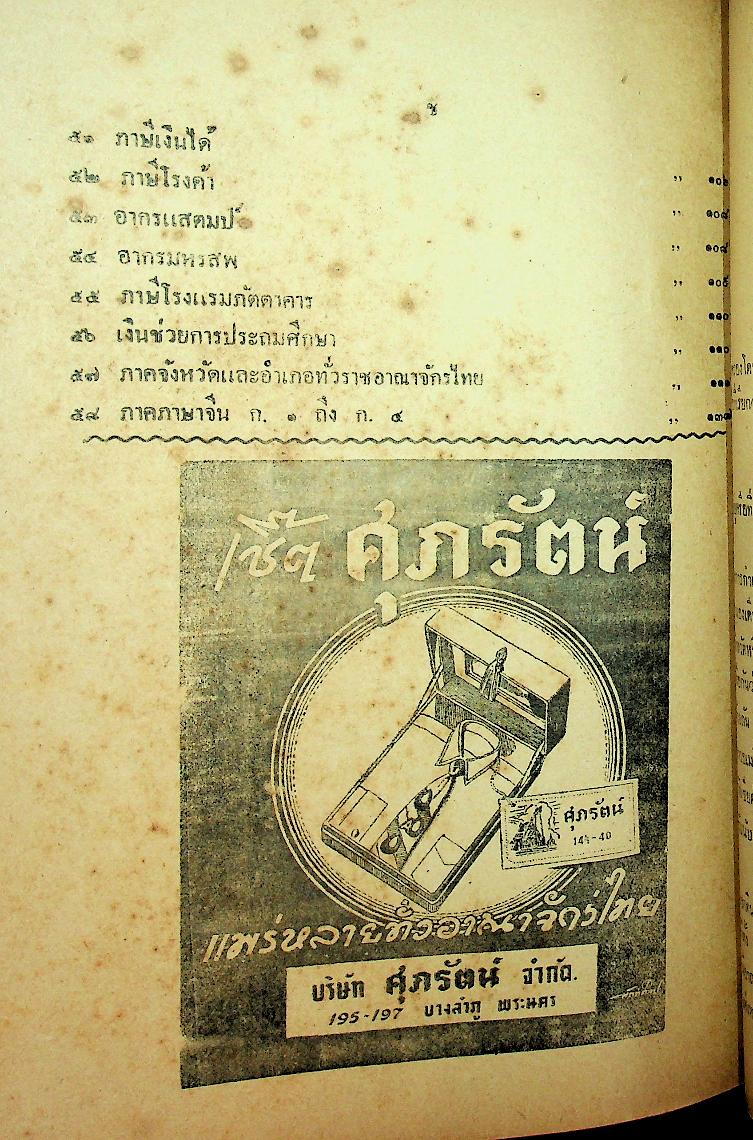 คู่มือพลเมือง