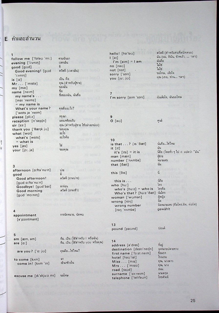 Follow Me BOOK 1-2-3-4 ภาษาอังกฤษหลักสูตรการสื่อความหมายทางภาษา (ครบชุด 4 เล่ม) ไม่มีม้วนเทป