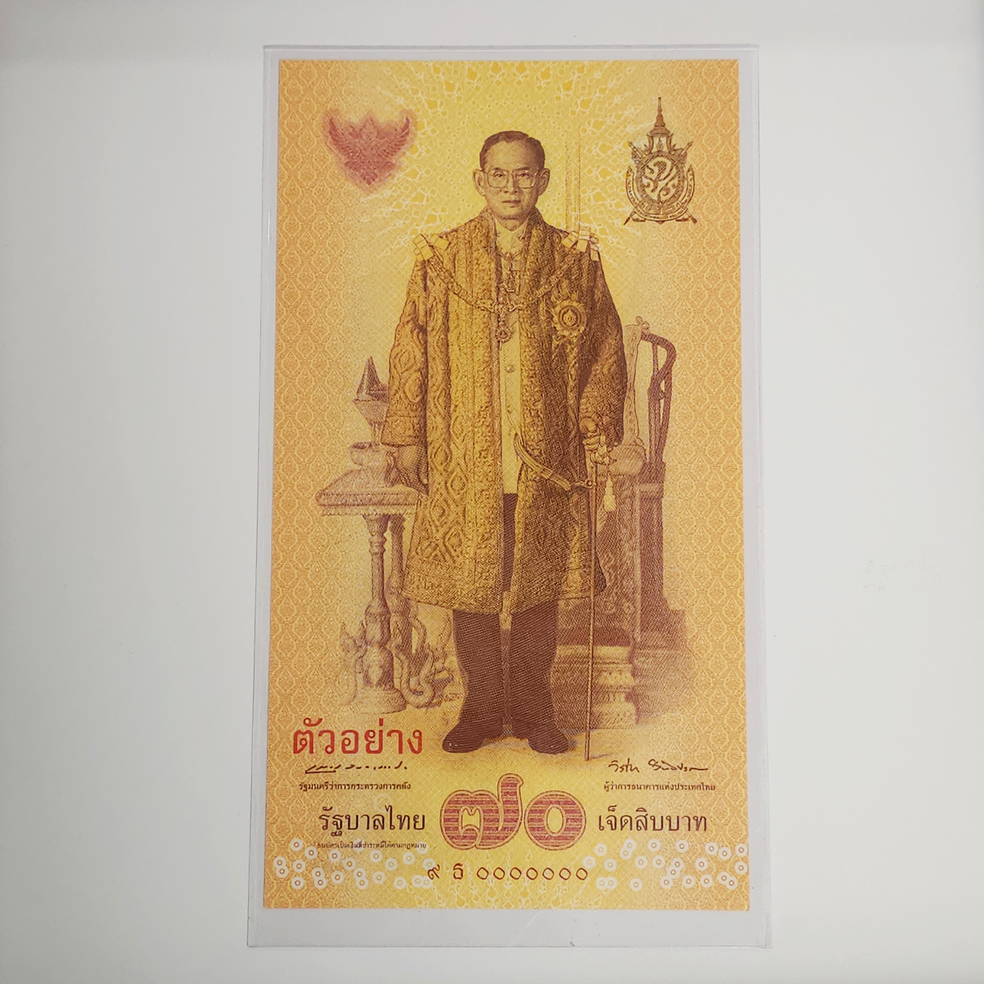 ธนบัตรตัวอย่าง ธนบัตรที่ระลึก 70 บาท ฉลองสิริราชสมบัติครบ 70 ปี รัชกาลที่9 ไม่ผ่านใช้งาน