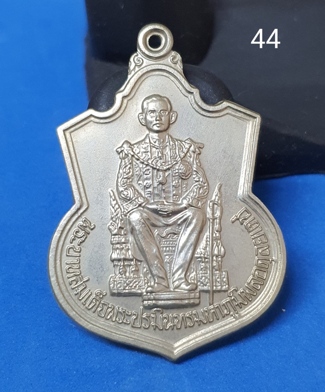 เหรียญในหลวง ร.9 ประทับนั่งบัลลังค์ เนื้ออัลปาก้า ปี2539 บล็อกกระบี่ยาว