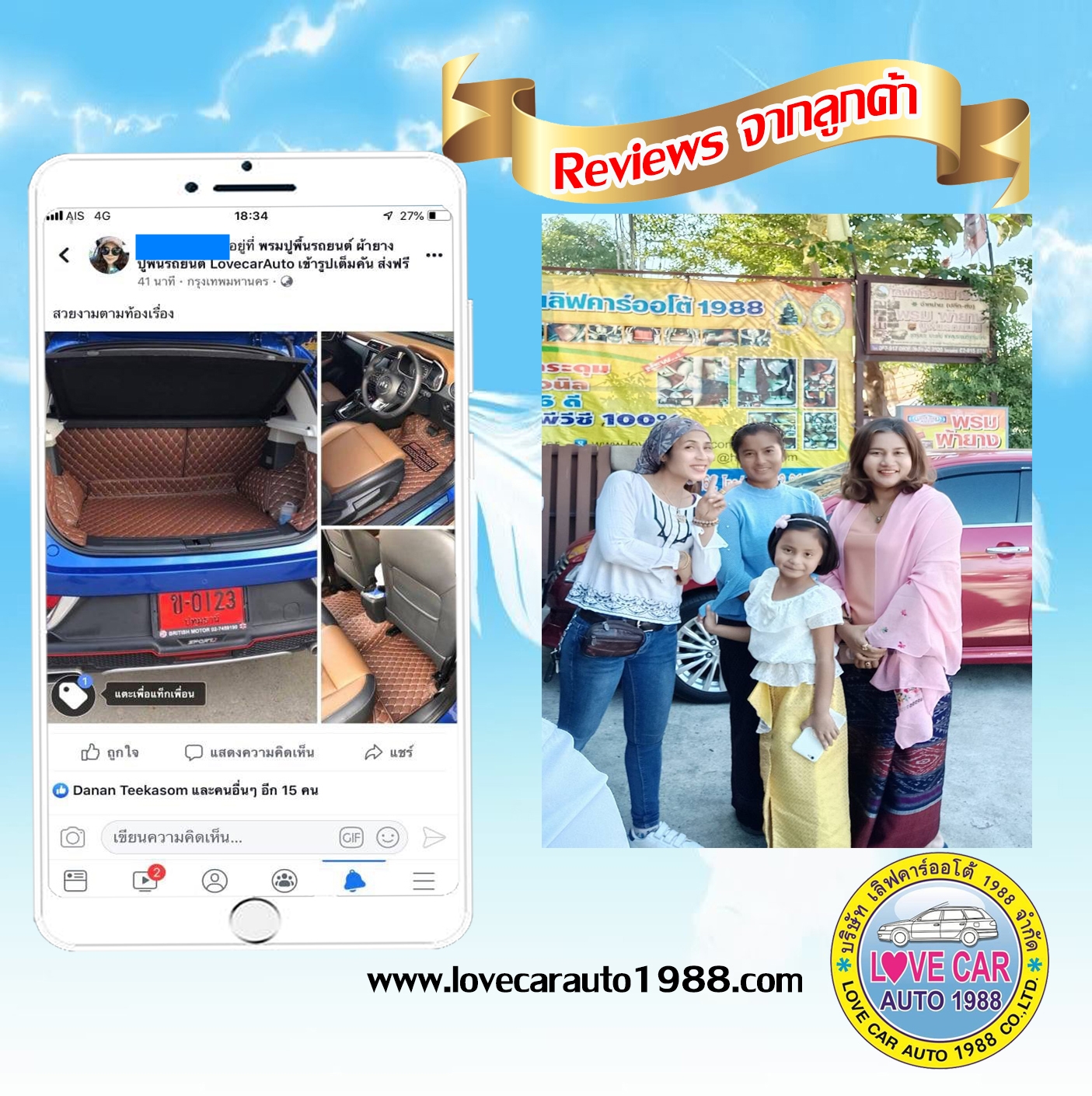 พรมรถยนต์เข้ารูป,พรมรถยนต์ ราคา,โรงงานพรมรถยนต์,พรมดักฝุ่นปูรถยนต์
