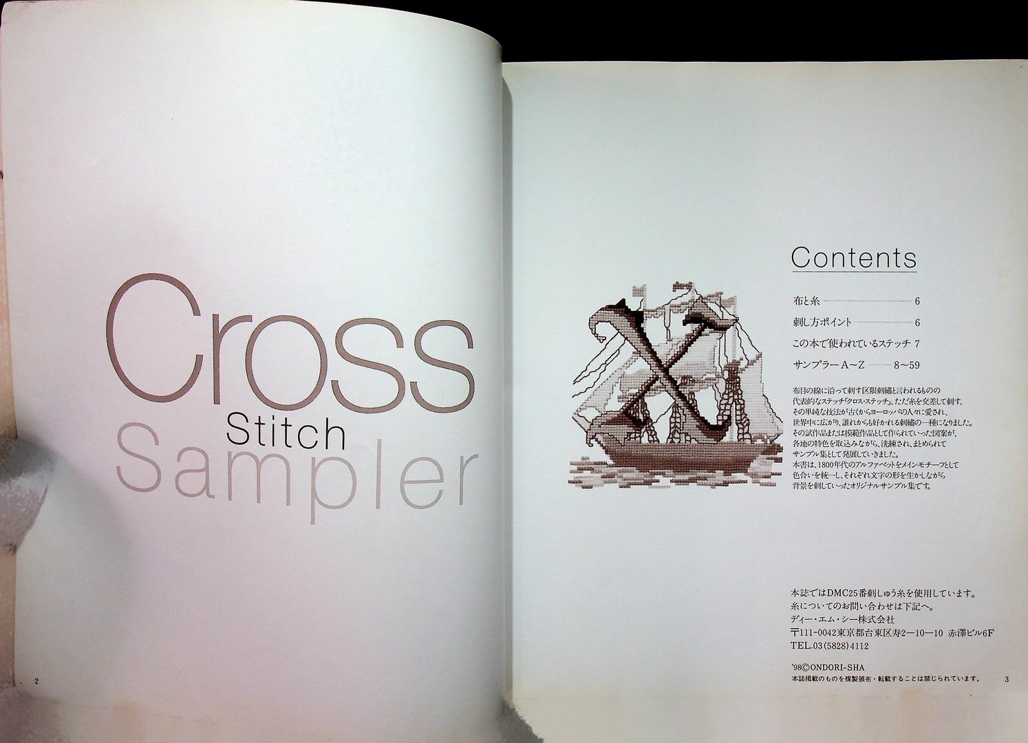 Cross Stitch Sampler