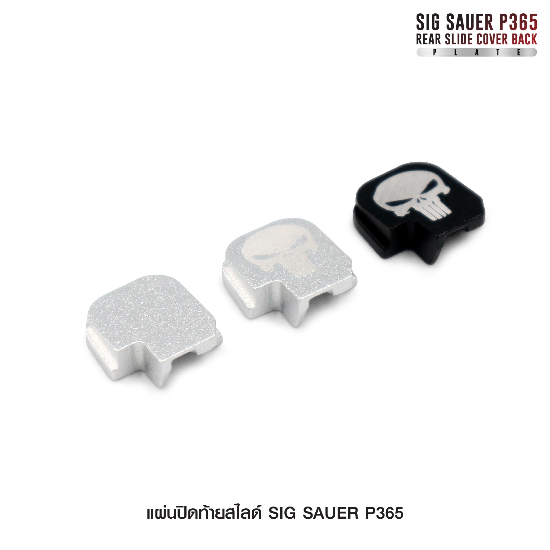🇹🇭 1045 ไทยแลนด์ แทคติคอล แผ่นปิดท้ายสไลด์ Sig Sauer P365