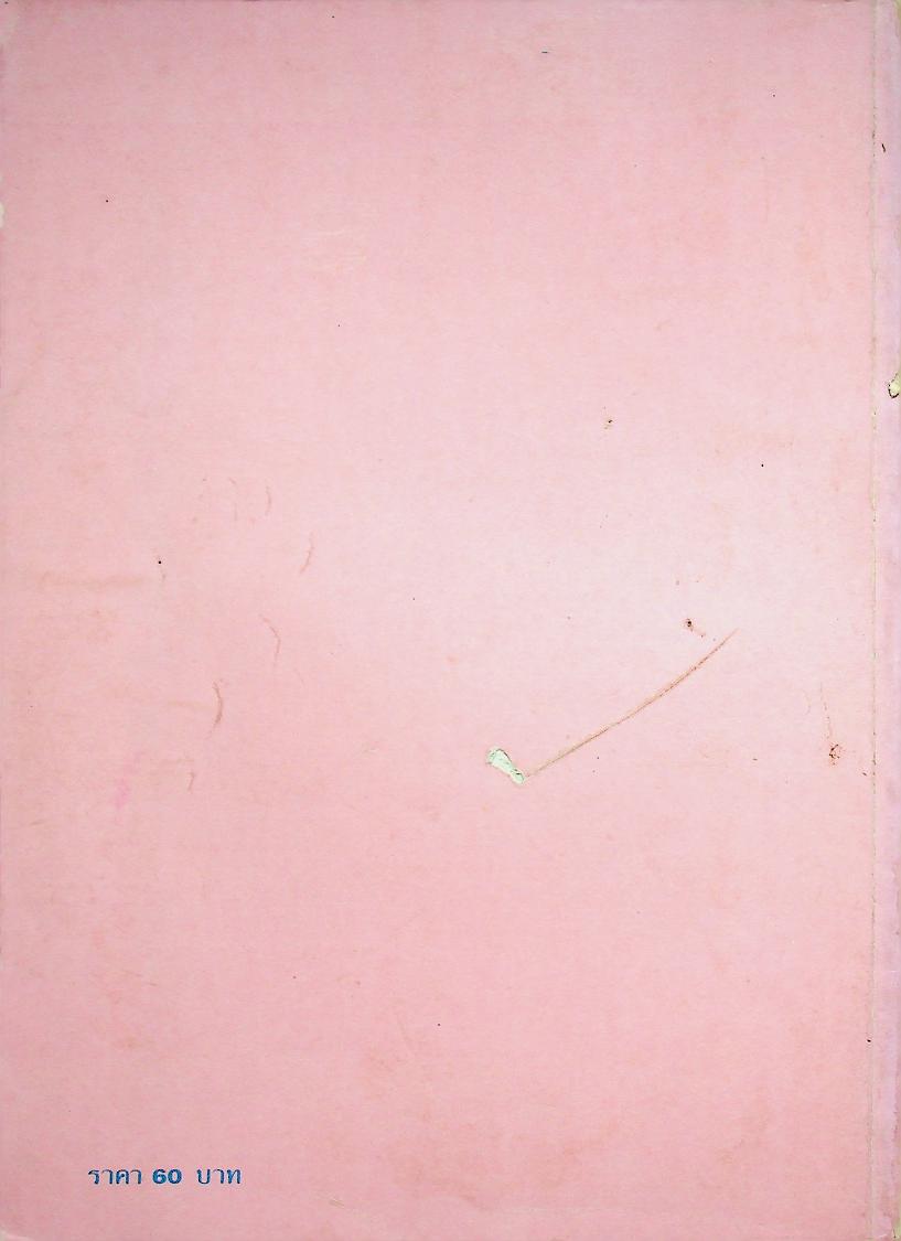 ระเบียบการคลัง