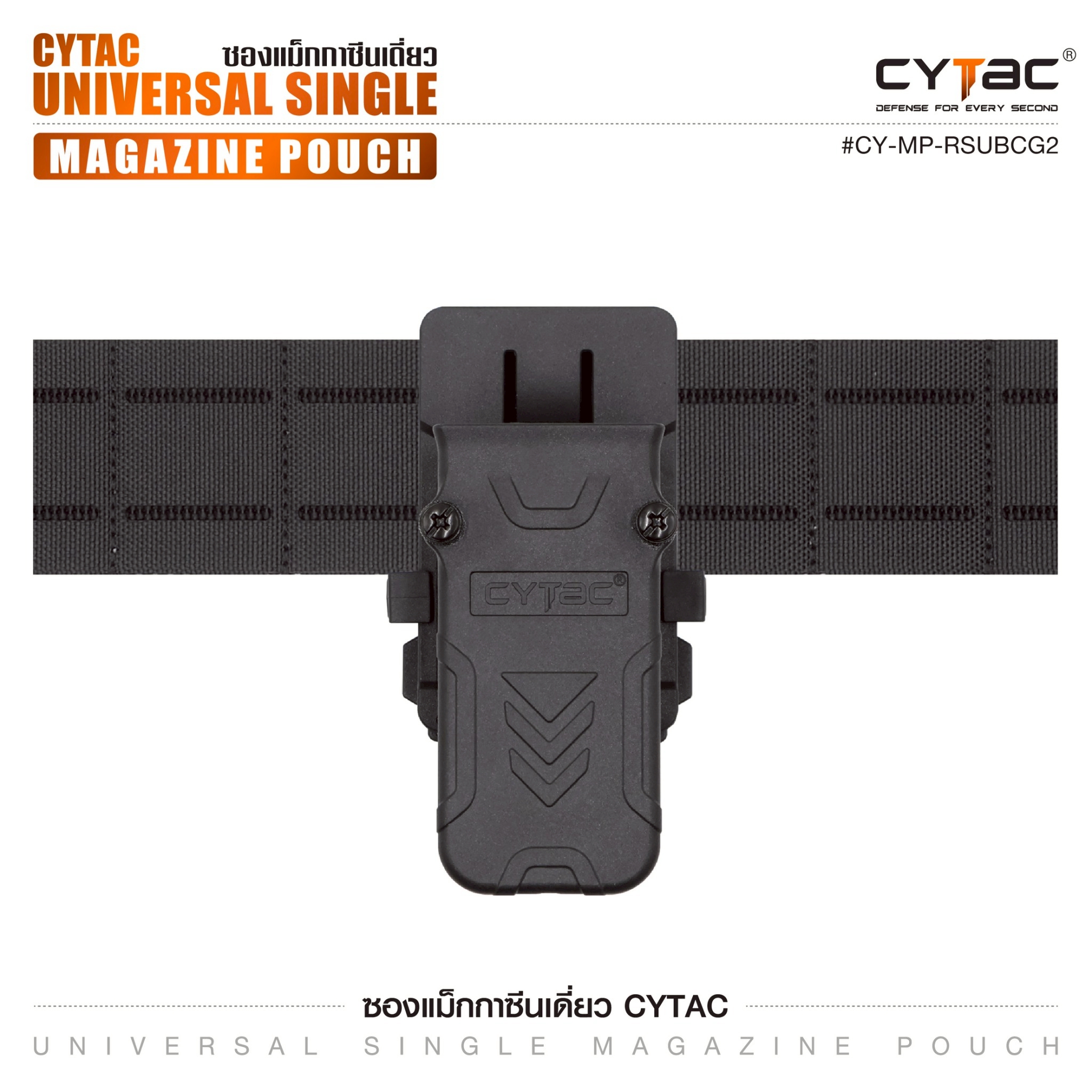 🇹🇭 603 ไทยแลนด์ แทคติคอล CYTAC ซองแม็กกาซีนเดี่ยว