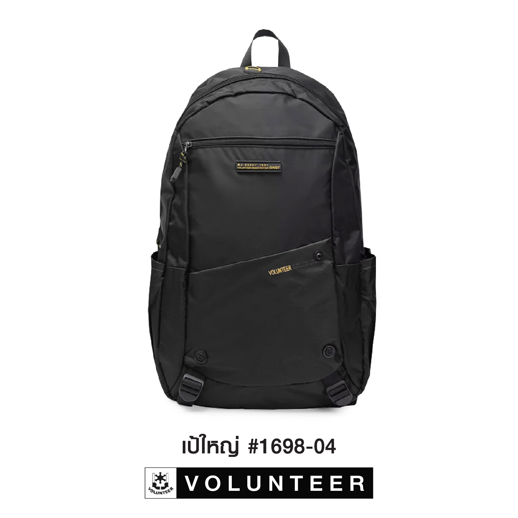 🇹🇭 132 ไทยแลนด์ แทคติคอล เป้ใหญ่ Volunteer #1698-04