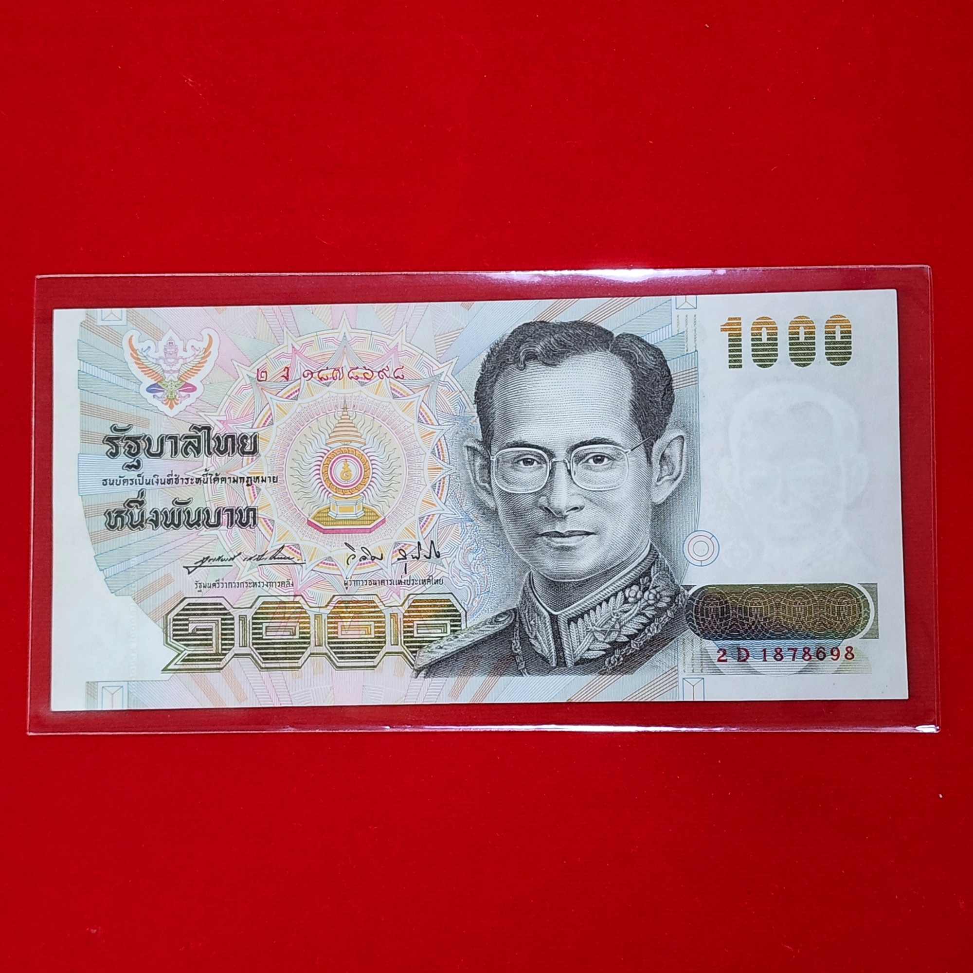 ธนบัตร 1000 บาท แบบ 14 (จัมโบ้) ลายน้ำในหลวง สภาพไม่ผ่านใช้ สวย