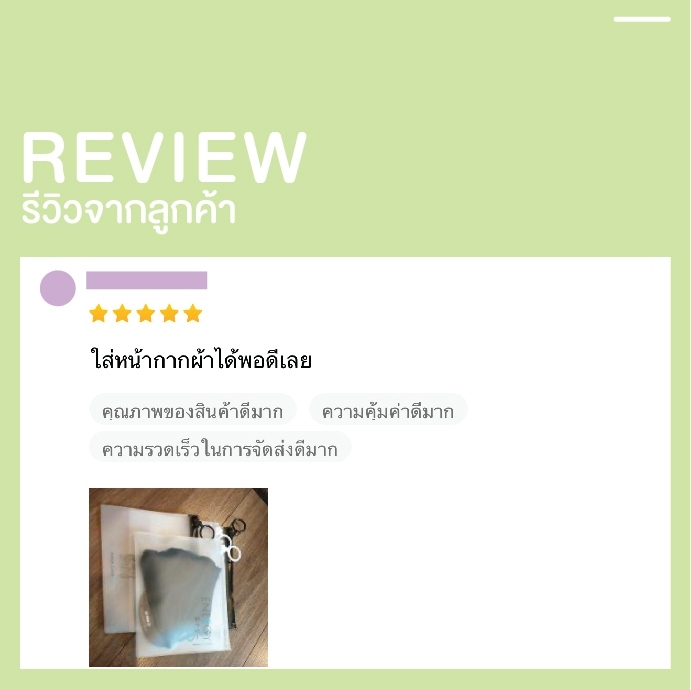 ซองสำหรับใส่ผ้าปิดปากMASK - MASK CASE ทนทาน ไม่พังง่าย การันตี ว่าต้องชอบ