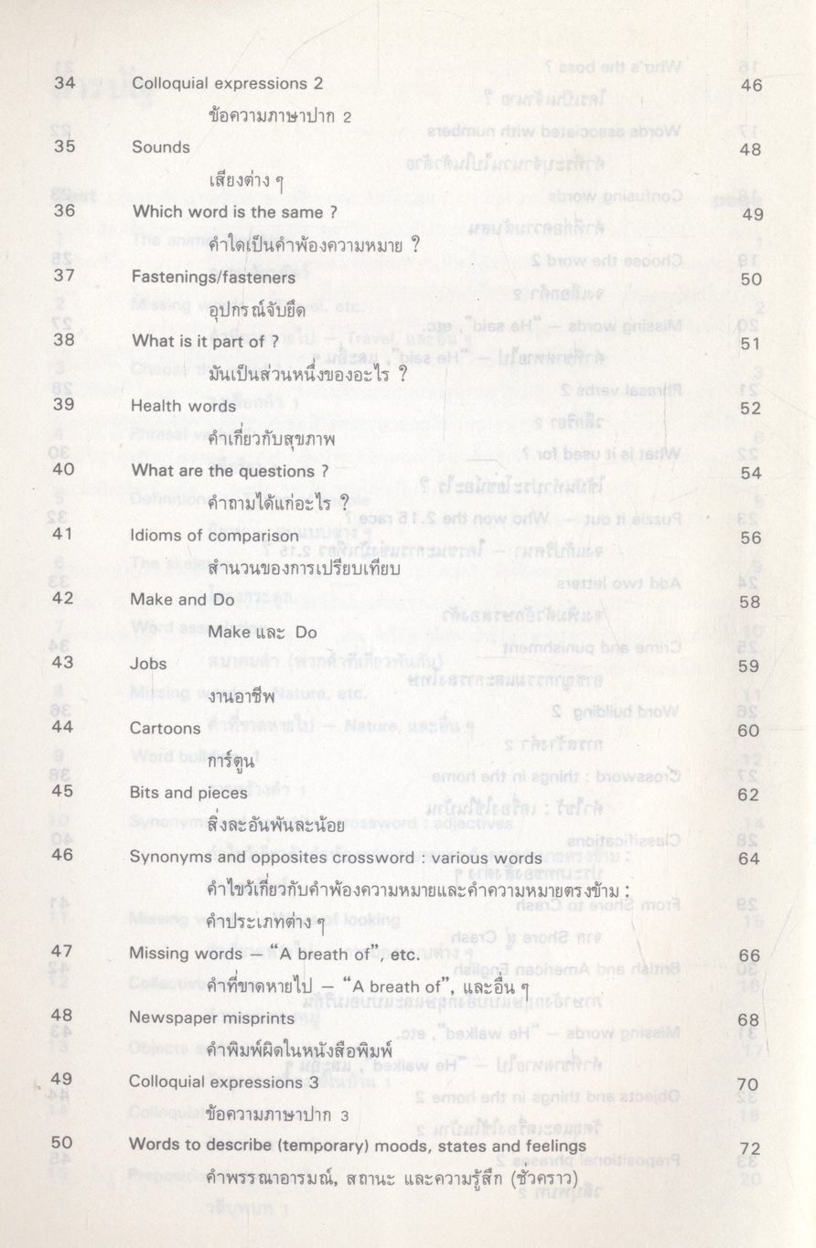 Test Your Vocabulary Book 5