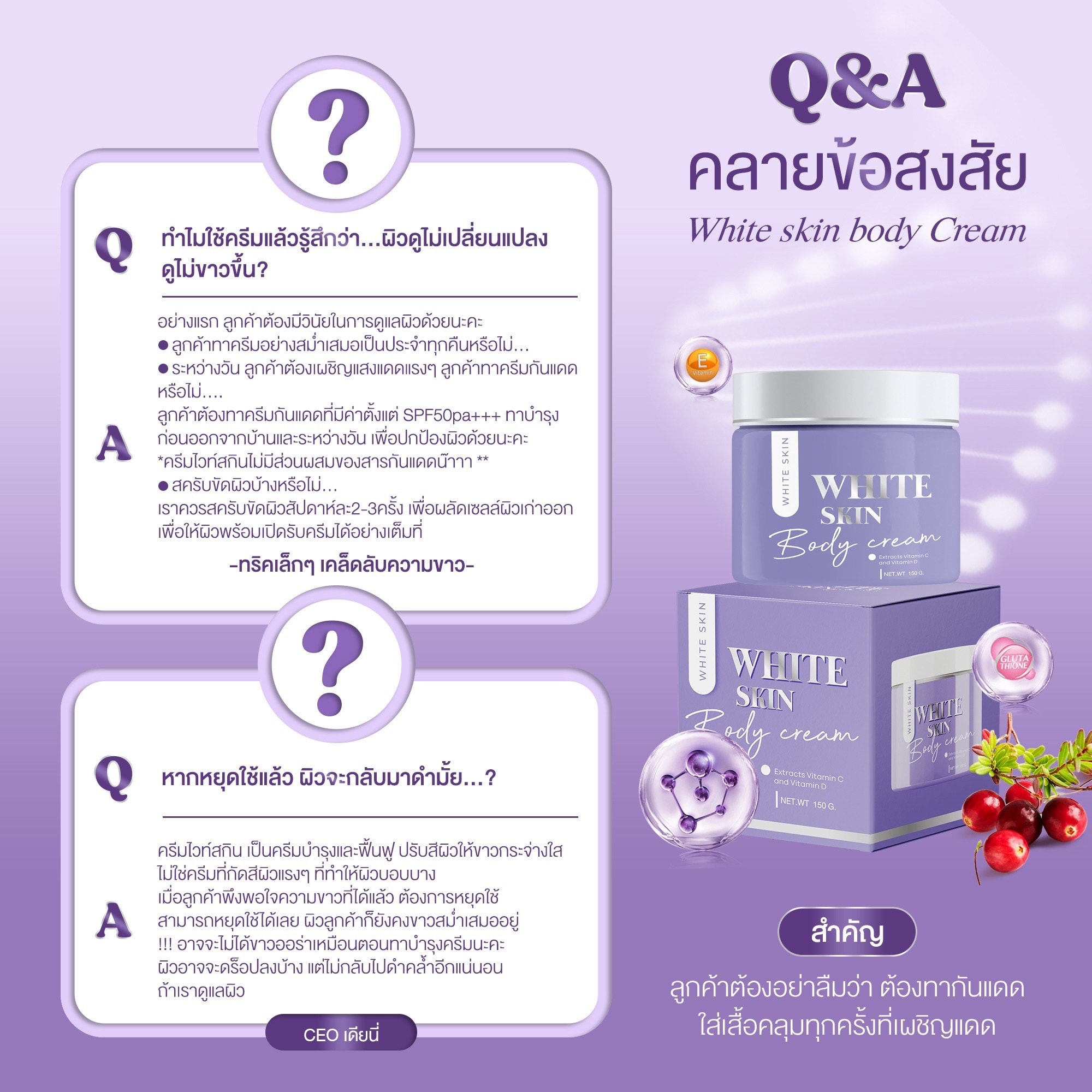 ไวท์สกินบอดี้ครีม +แถมเซรั่มมะเขือเทศ (ไม่มีแถมสบู่)white skin body crem