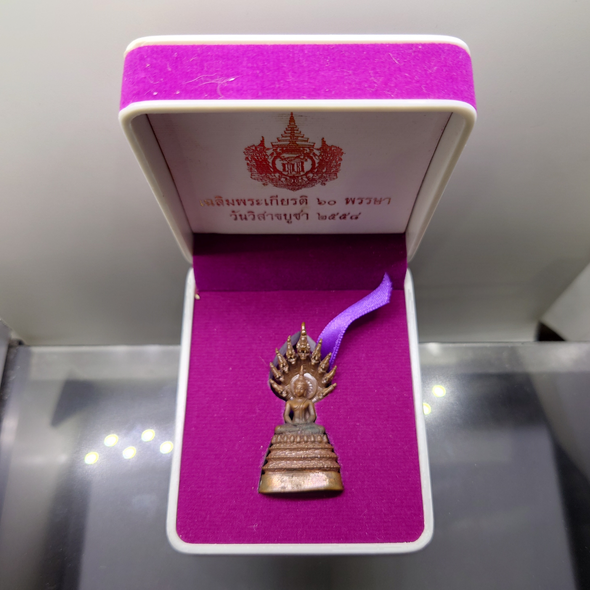 พระกริ่งนาคปรก เนื้อโลหะ เฉลิมพระเกียรติ ๖๐ พรรษา สมเด็จพระเทพฯ วัดบวรนิเวศวิหาร ปี2558 พร้อมกล่องเดิม