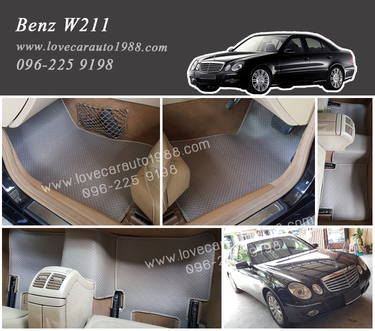 ยางปูพื้นรถยนต์ Benz W211 ลายกระดุมเล็กสีน้ำตาล