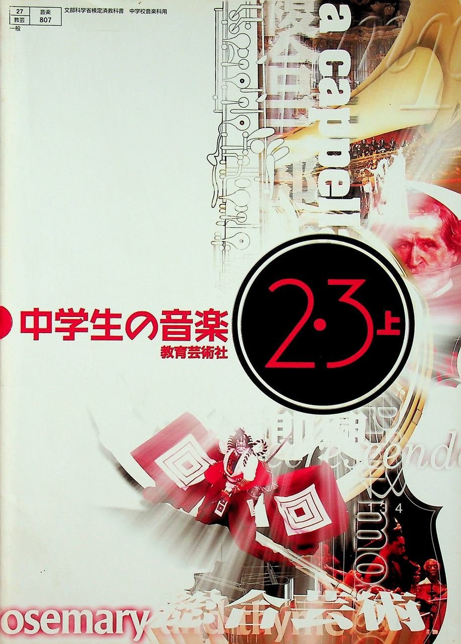 หนังสือเพลง โน้ตดนตรี ฉบับภาษาญี่ปุ่น