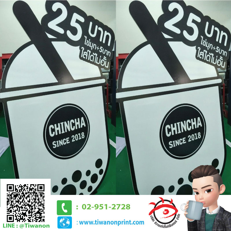 สแตนดี้ งาน CHINCHA