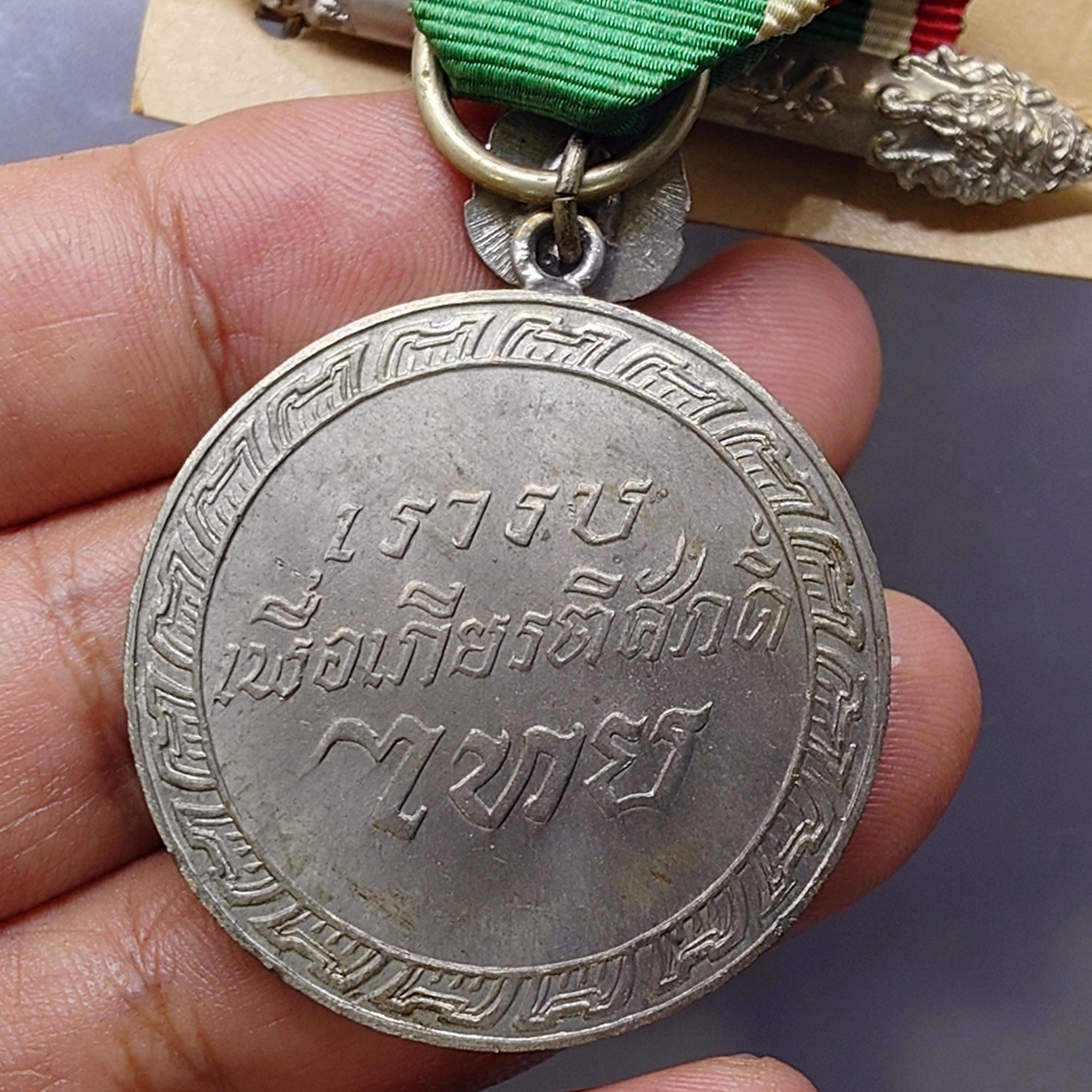 แพรแถบเหรียญชัยสมรภูมิ กรณีสงคราม มหาเอเชียบูรพา พ.ศ.2484