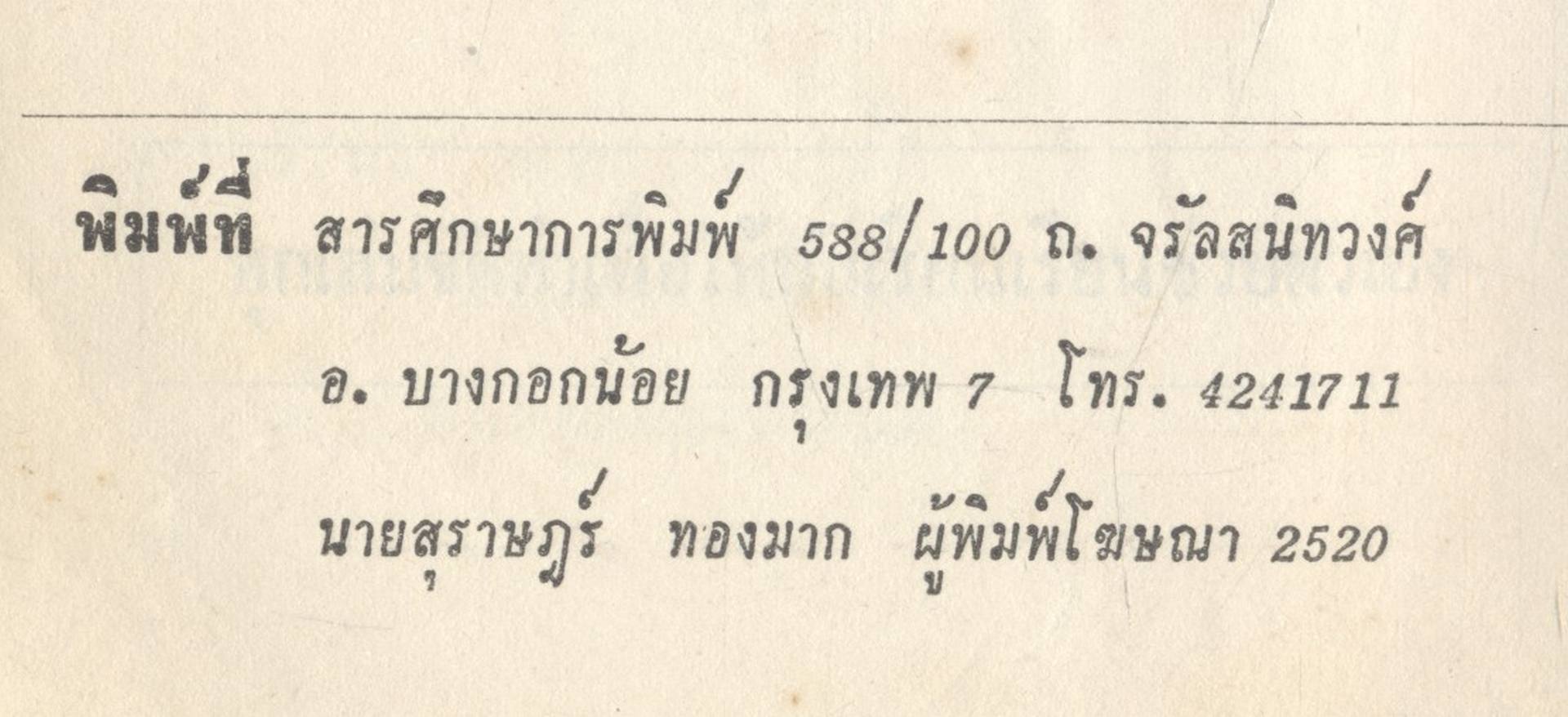 ENGLISH COMPACT RULES : SENIOR EDITION