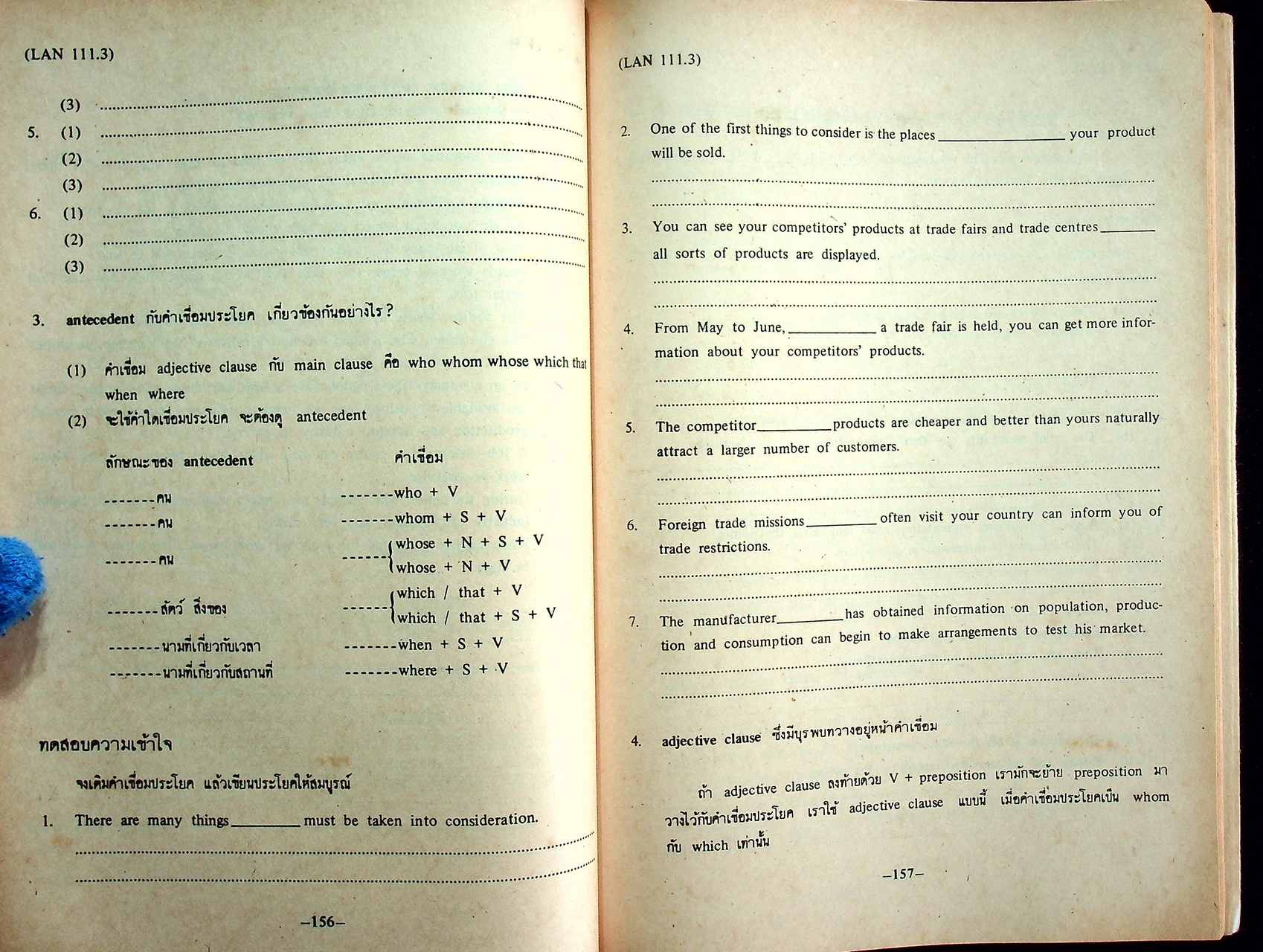 อังกฤษ ปี ๔ ภาค ๑ และ ๒