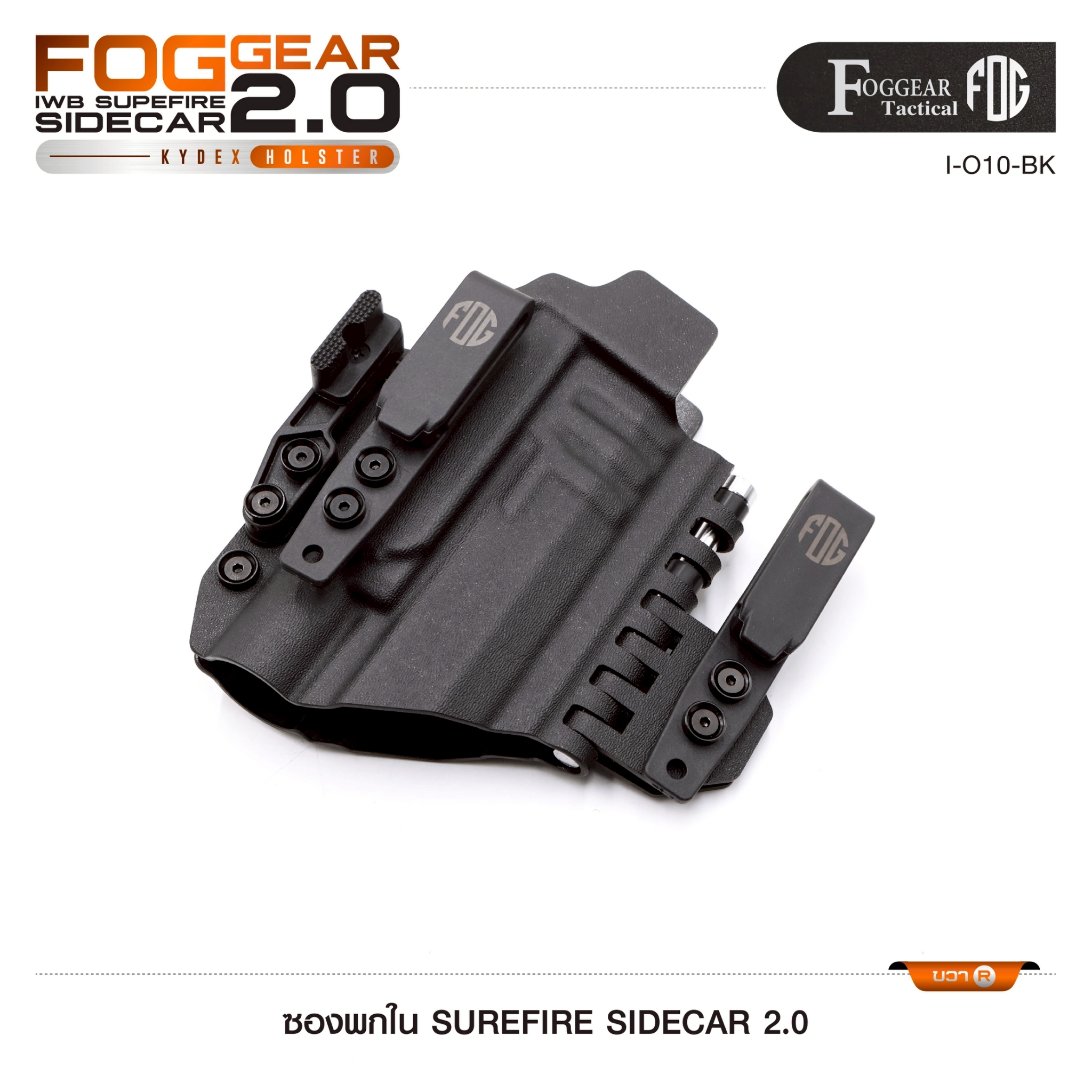 🇹🇭 1364 ไทยแลนด์ แทคติคอล ซองพกใน SUREFIRE SIDECAR 2.0 (FOGGEAR) [ I-010-BK ]
