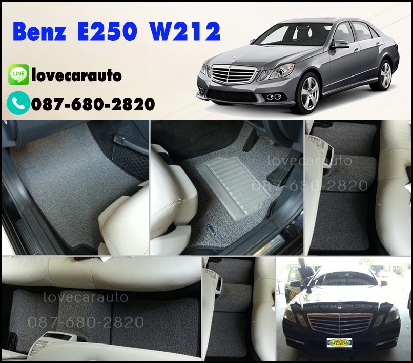พรมรถยนต์ดักฝุ่นไวนิล Benz E250 W212