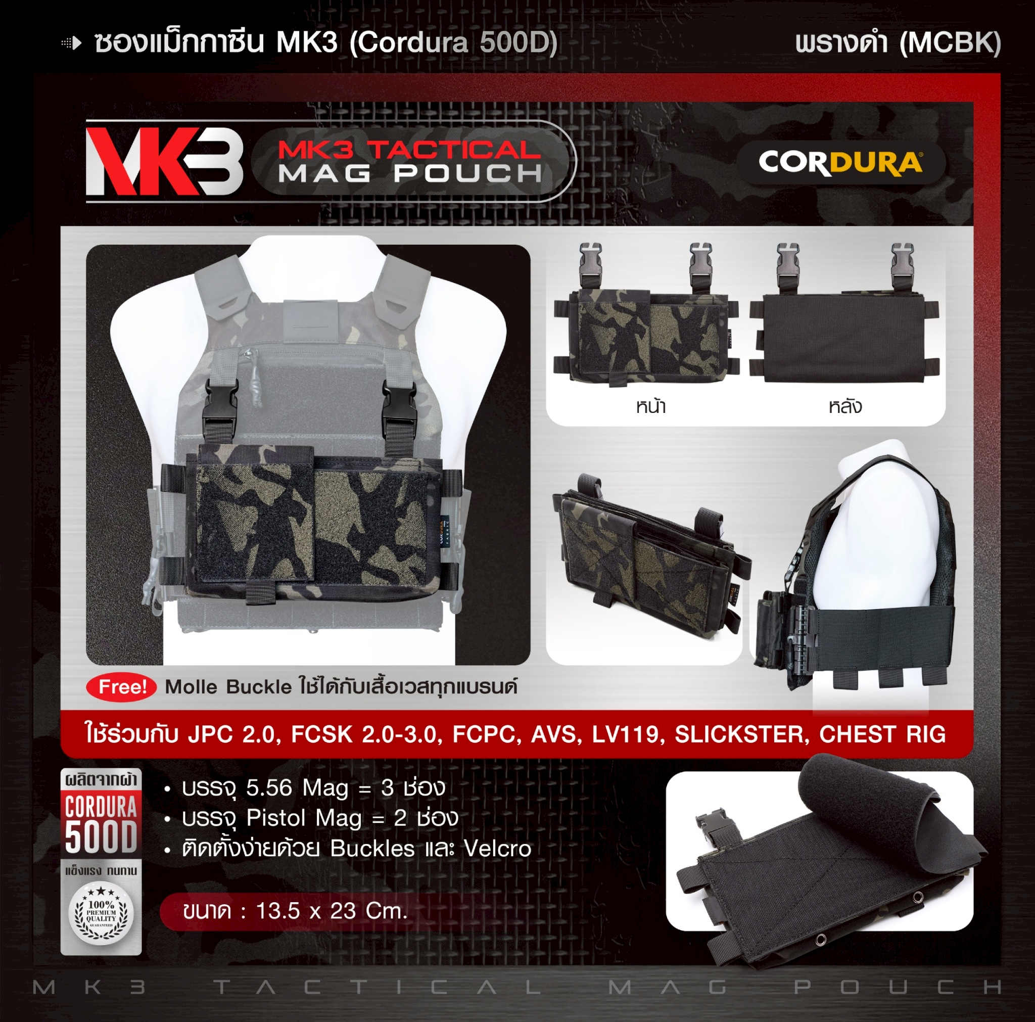 🇹🇭 1311 ไทยแลนด์ แทคติคอล ซองแม็กกาซีน MK3 ( Cordura 500D) #สีพรางดำ