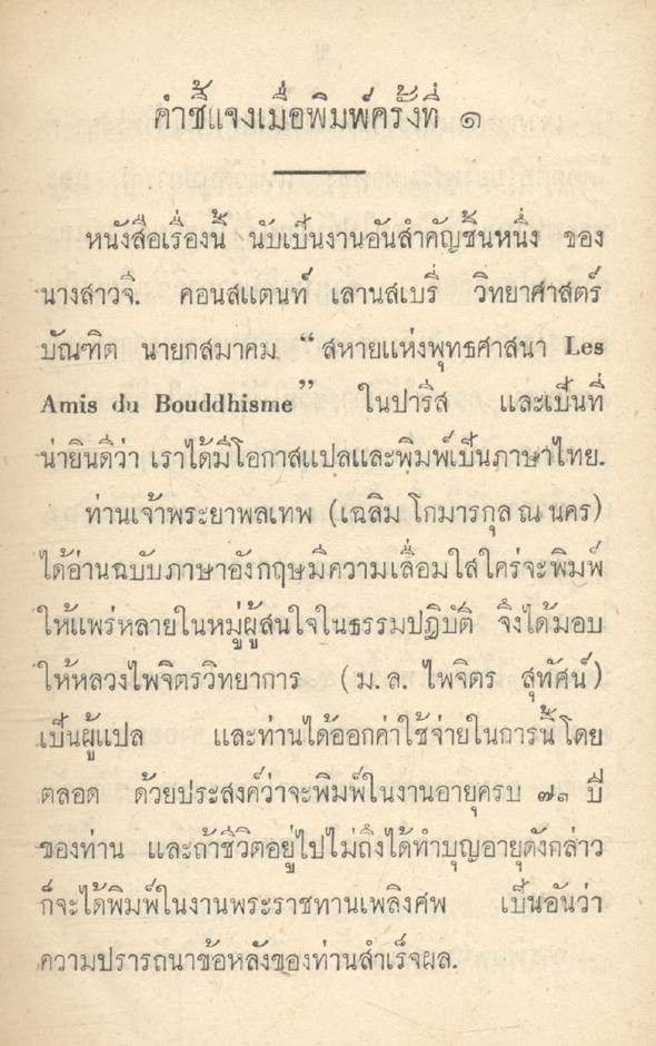 การบำเพ็ญฌานทางพระพุทธศาสนา BUDDHIST MEDITATION