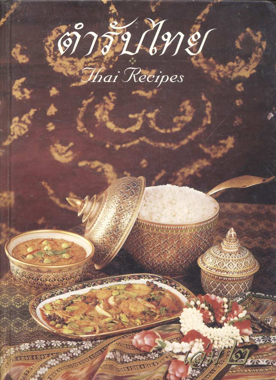 ตำรับไทย Thai Recipes เล่ม๒
