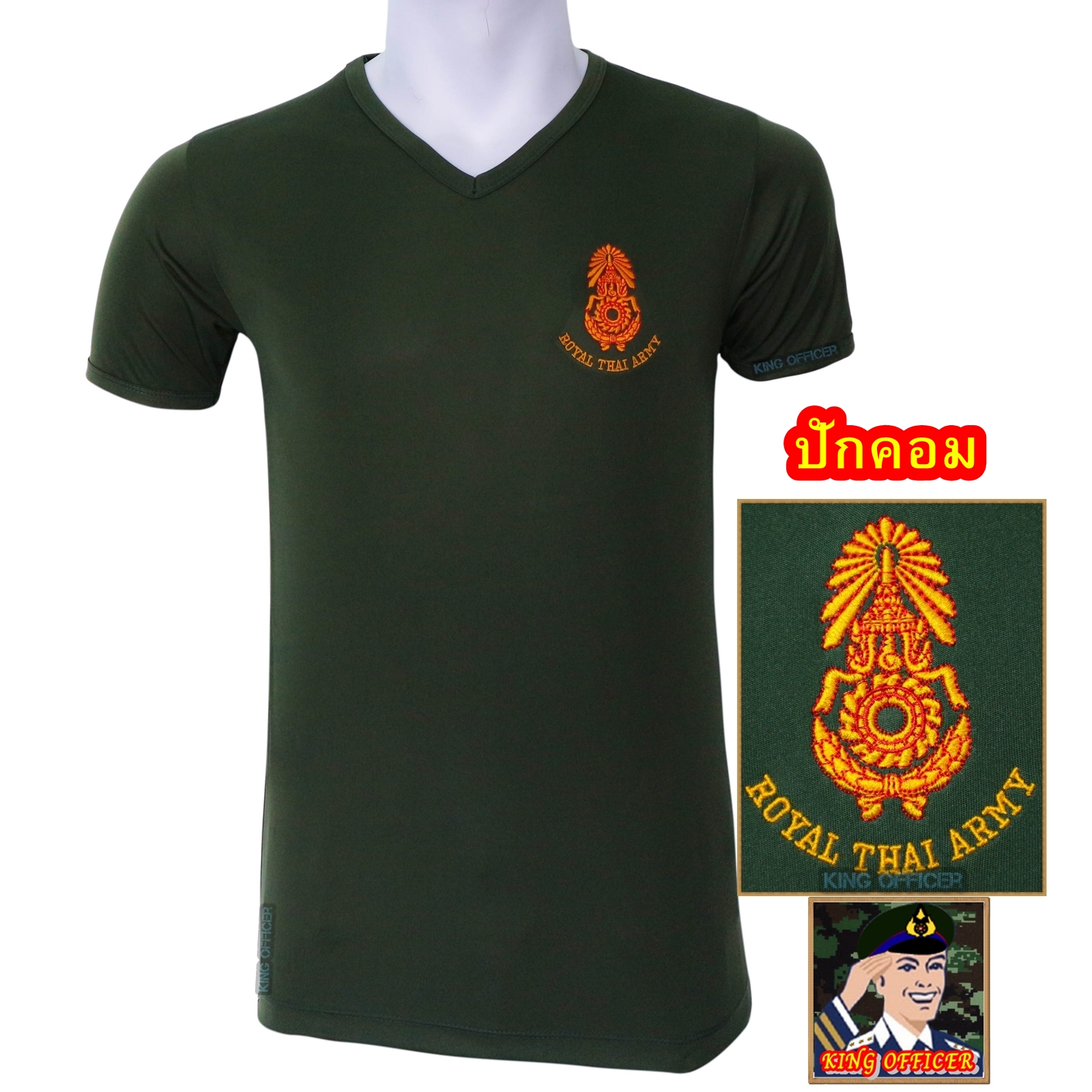 เสื้อยืดทหารบก ปักกองทัพบก เขียวขี้ม้า คอวี ผ้าไมโครเกรดA (มีชำระปลายทาง)