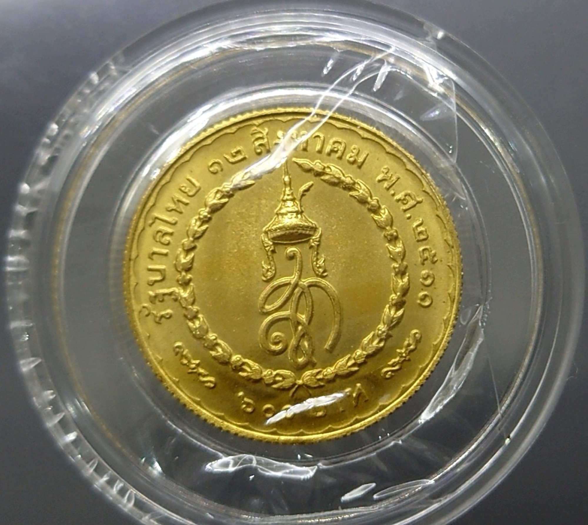 เหรียญทองคำ ครบชุด ที่ระลึกพระชนมายุครบ 3 รอบ ราชินี พ.ศ.2511 ไม่ผ่านใช้ สภาพสวย