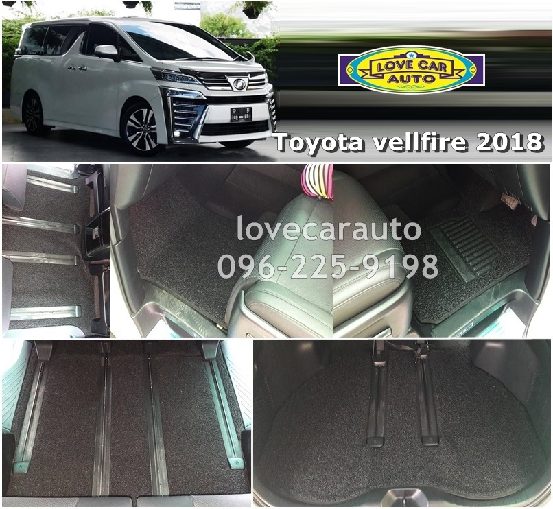 ร้านพรมรถยนต์ Toyota Vellfire โตโยต้า เวลไฟร์