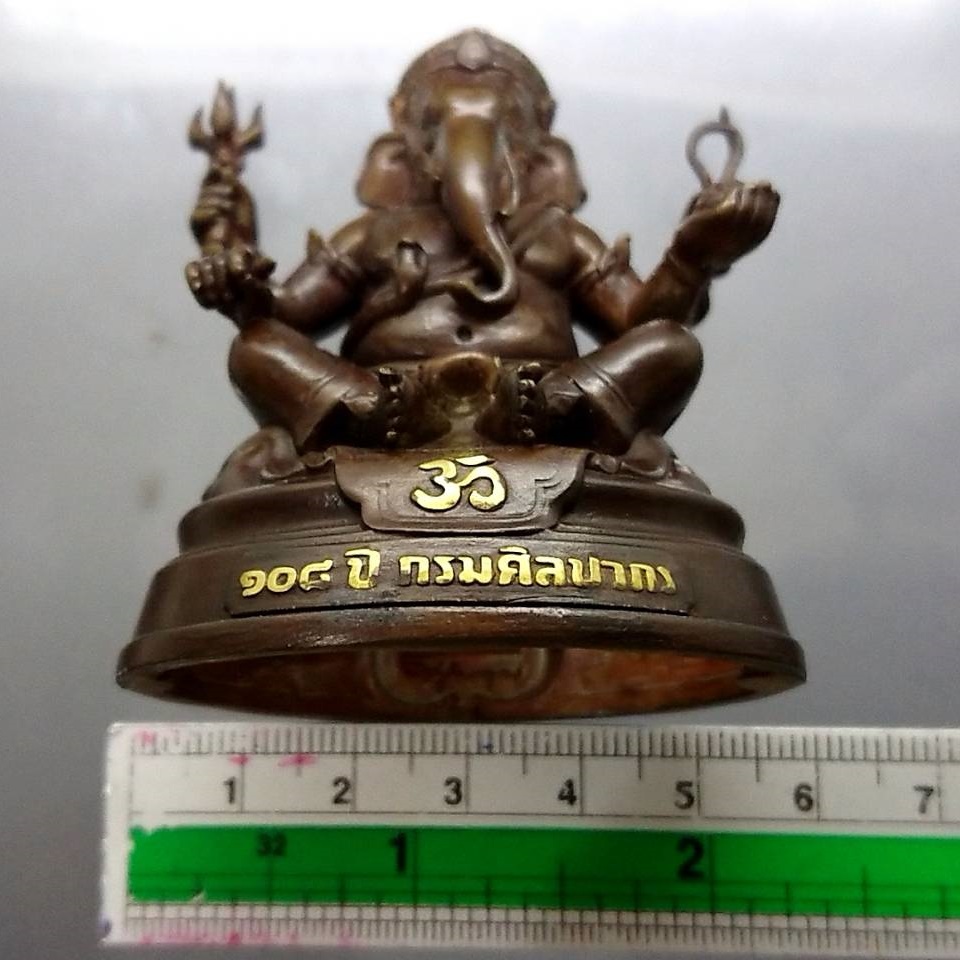 พระพิฆเนศ เนื้อทองเหลือง ที่ระลึก 108 ปี แห่งการสถาปนากรมศิลปากร 2562