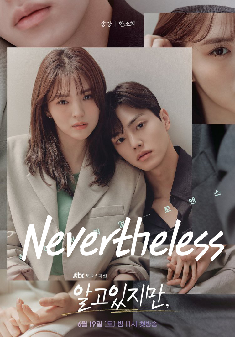 DVD ซีรี่ย์เกาหลี Nevertheless: รักนี้ห้ามไม่ได้ (ซับไทย) 3 แผ่นจบ.