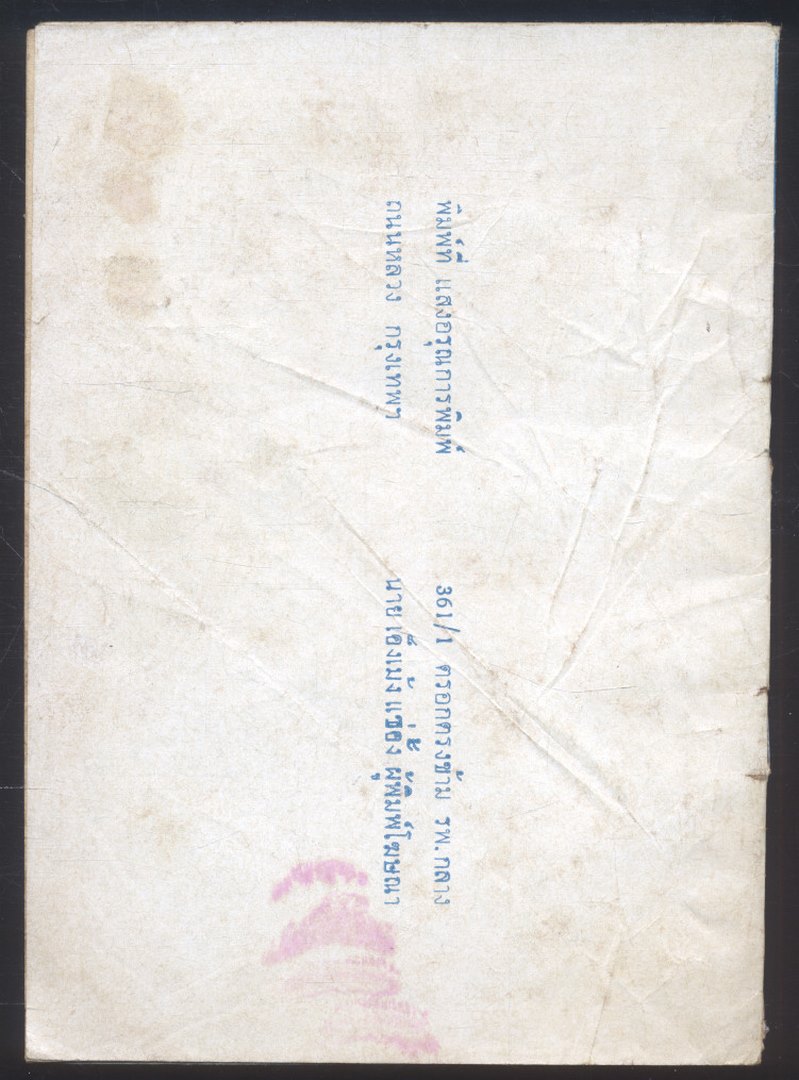 อุลตร้าแมน A เล่ม๔