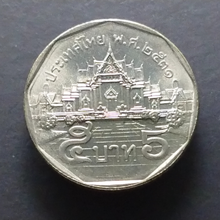 เหรียญ 5 บาท หมุนเวียน ปี พ.ศ.2531 ไม่ผ่านใช้ UNC (ตัวติดลำดับ 9)