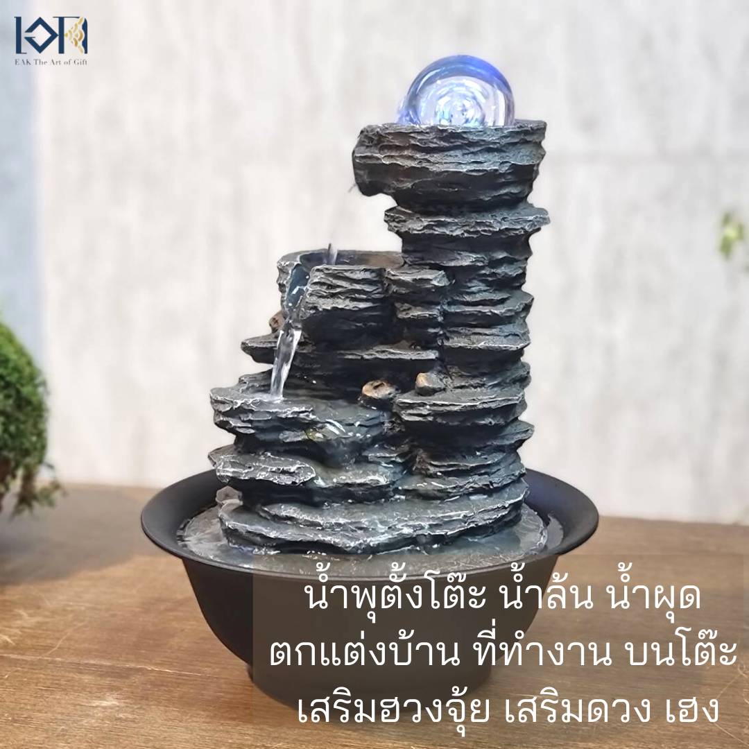 น้ำพุน้ำล้น รุ่นรหัส22077 น้ำตกตั้งโต๊ะ น้ำพุล้นแต่งบ้านเสริมฮวงจุ้ย น้ำพุตั้งโต๊ะทำงานร้านค้า