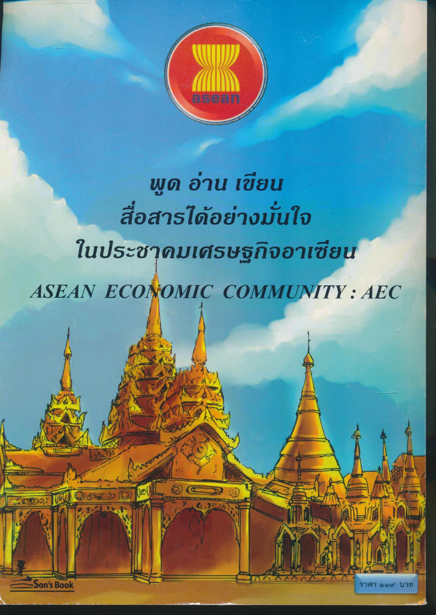 ภาษาเมียนมาร์พื้นฐาน ๑