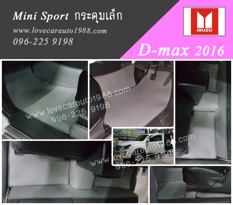 พรม Isuzu D-max2016 กระดุมเล็ก สีเทา