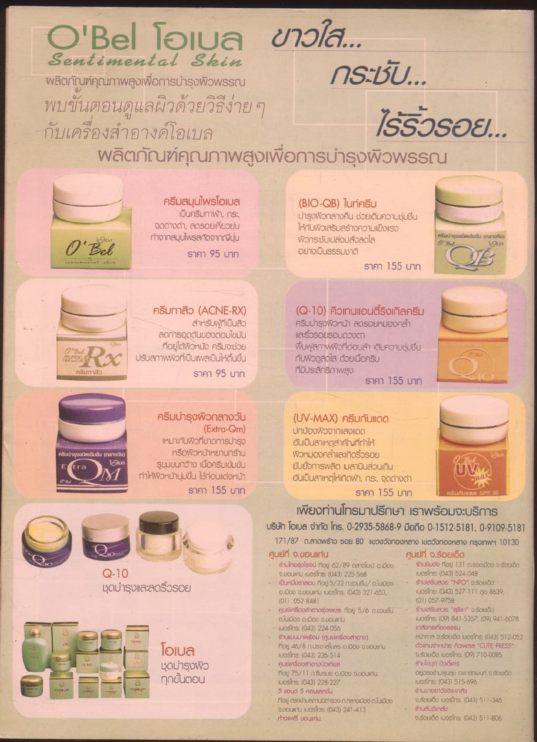 ชีวิตจริง ปีที่25 ฉบับที่752 พ.ศ 2545