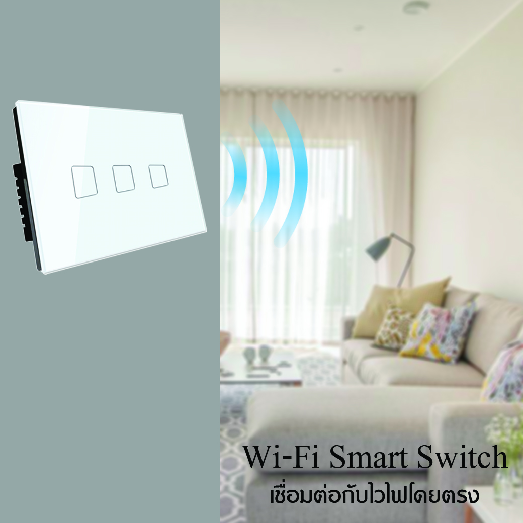 SMARTLIFE WIFI SWITCH รุ่นเดินสายนิวตรอน