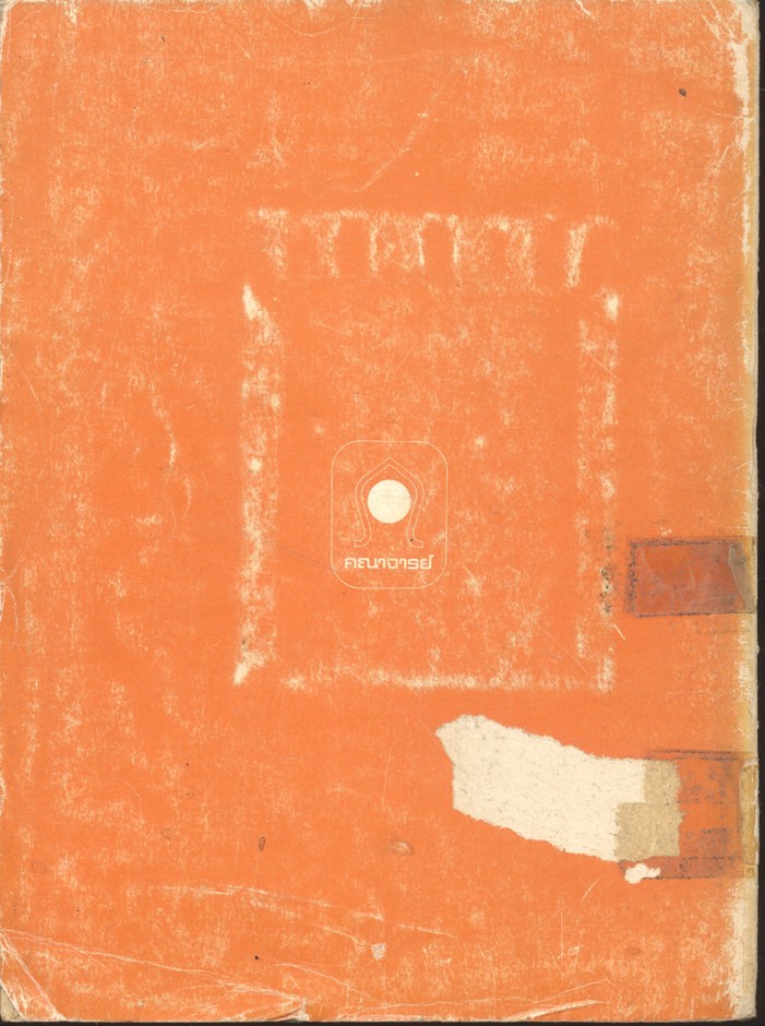 คู่มือซ่อมเครื่องล่างรถยนต์