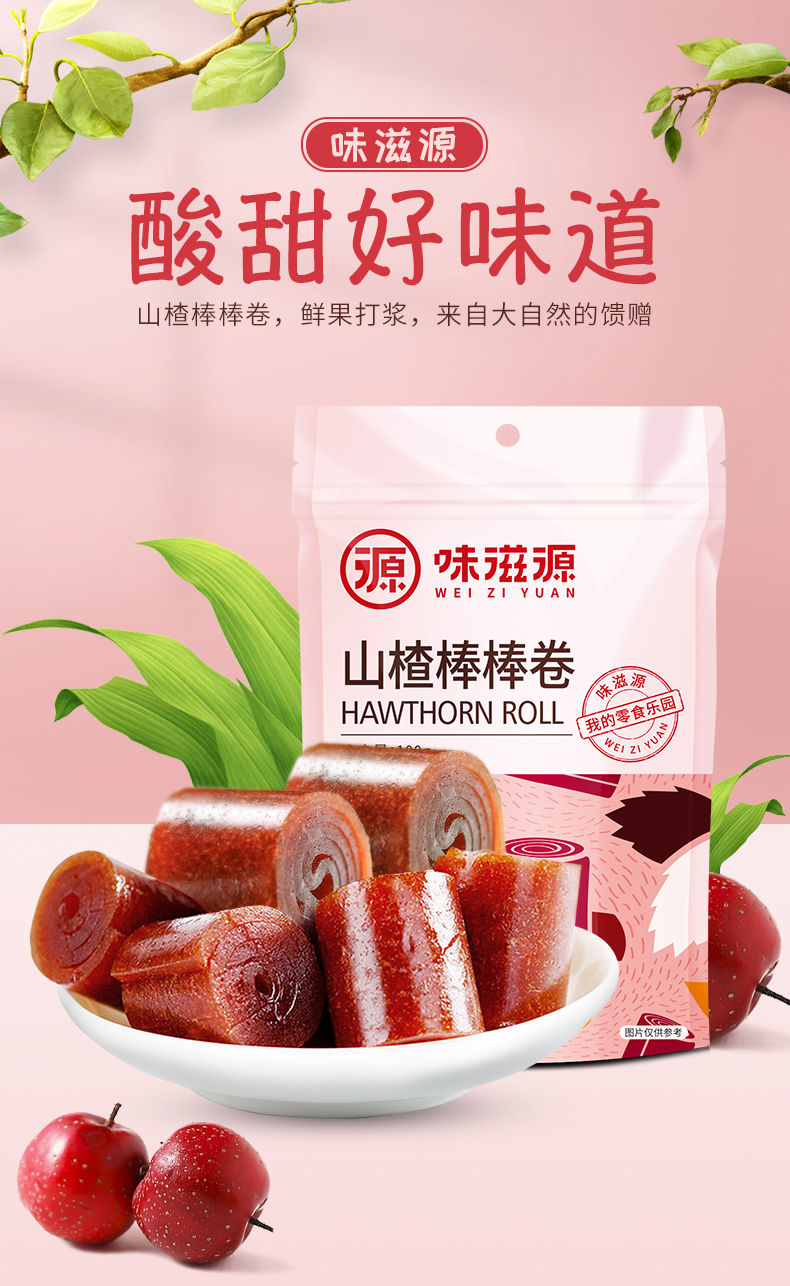 ซานจาโรล เนื้อหนึบ 100g