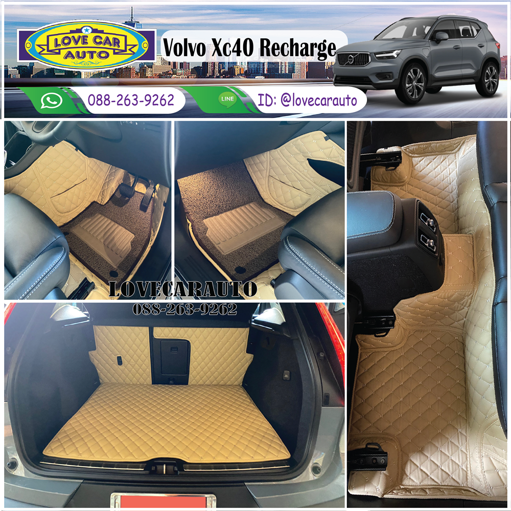 พรมปูพื้นรถยนต์ Volvo Xc40 Recharge สีครีม พร้อมเสริมไวนิลน้ำตาล 2 ชิ้น