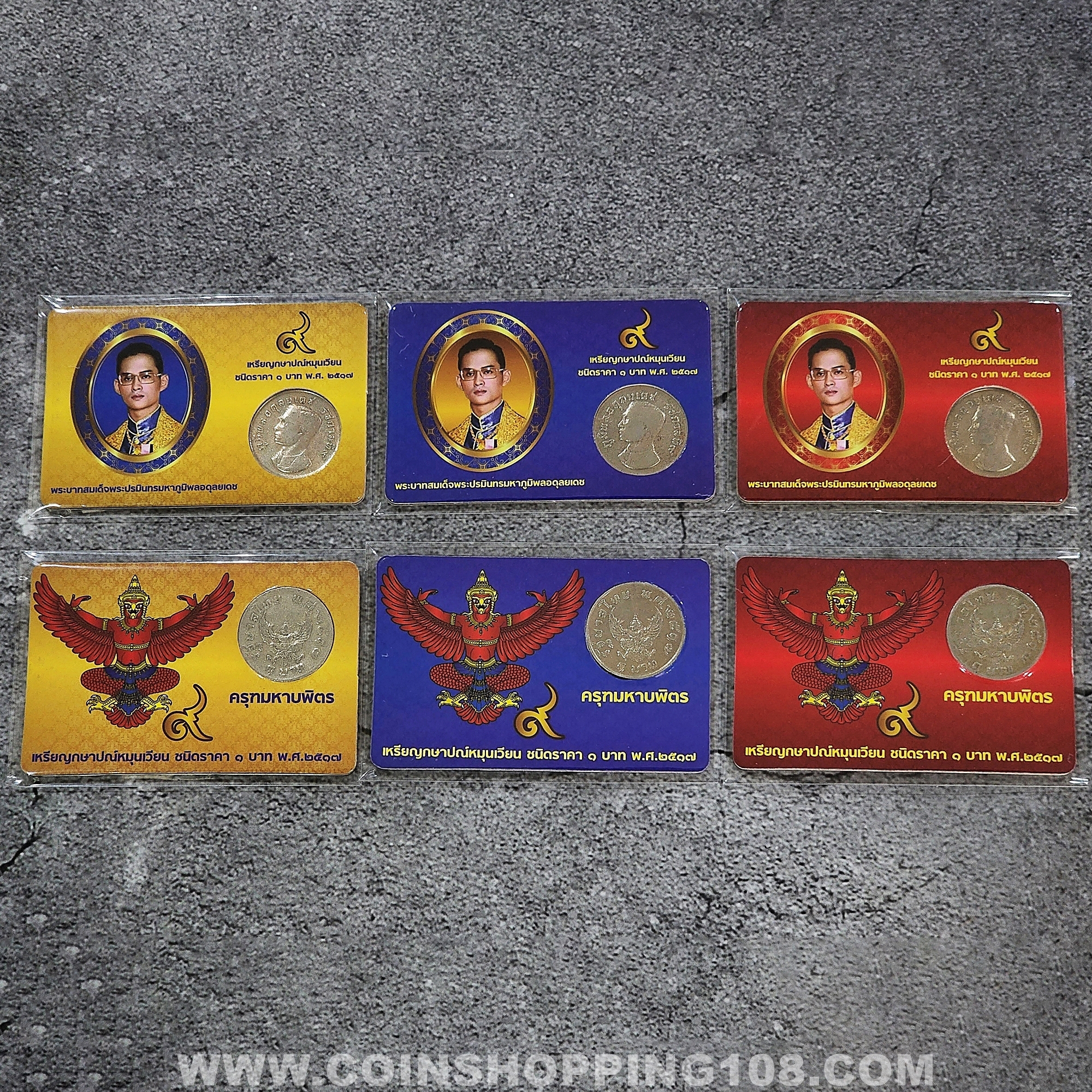 เหรียญ 1 บาท ครุฑ ปี 2517 พร้อมการ์ด เหรียญครุฑ (ผ่านใช้งาน คัดสวย) มีการ์ดให้เลือก 3 สี