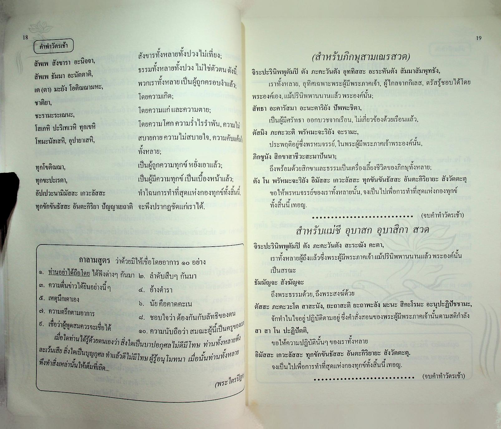 ที่ระลึกงานยกช่อฟ้าพระอุโบสถ เรือหงส์ วัดพระธาตุแสนคำฟู