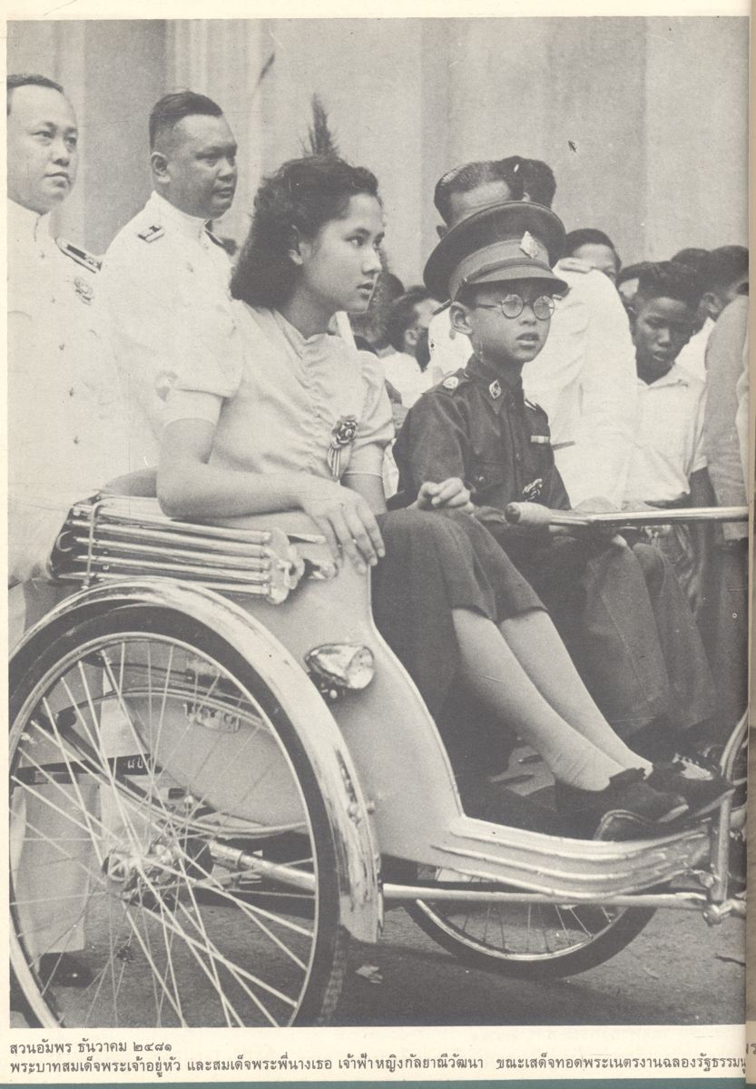 ประมวลภาพ เสด็จประพาส ๒๗ ประเทศ