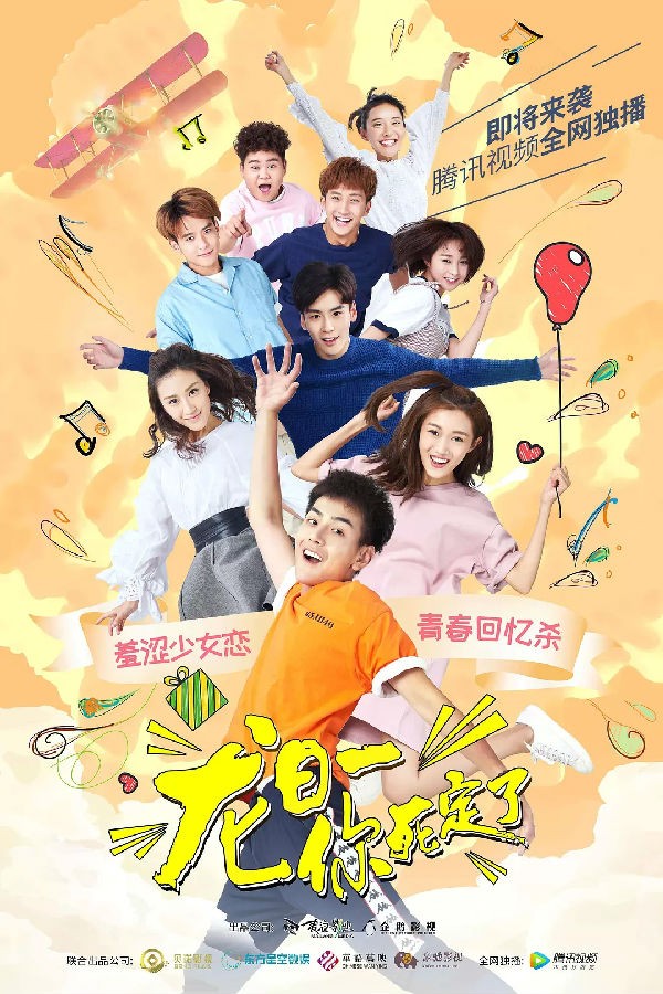 Dragon Day You're Dead นายตัวร้าย ตายซะเถอะ (ซับไทย) DVD 3 แผ่นจบ.