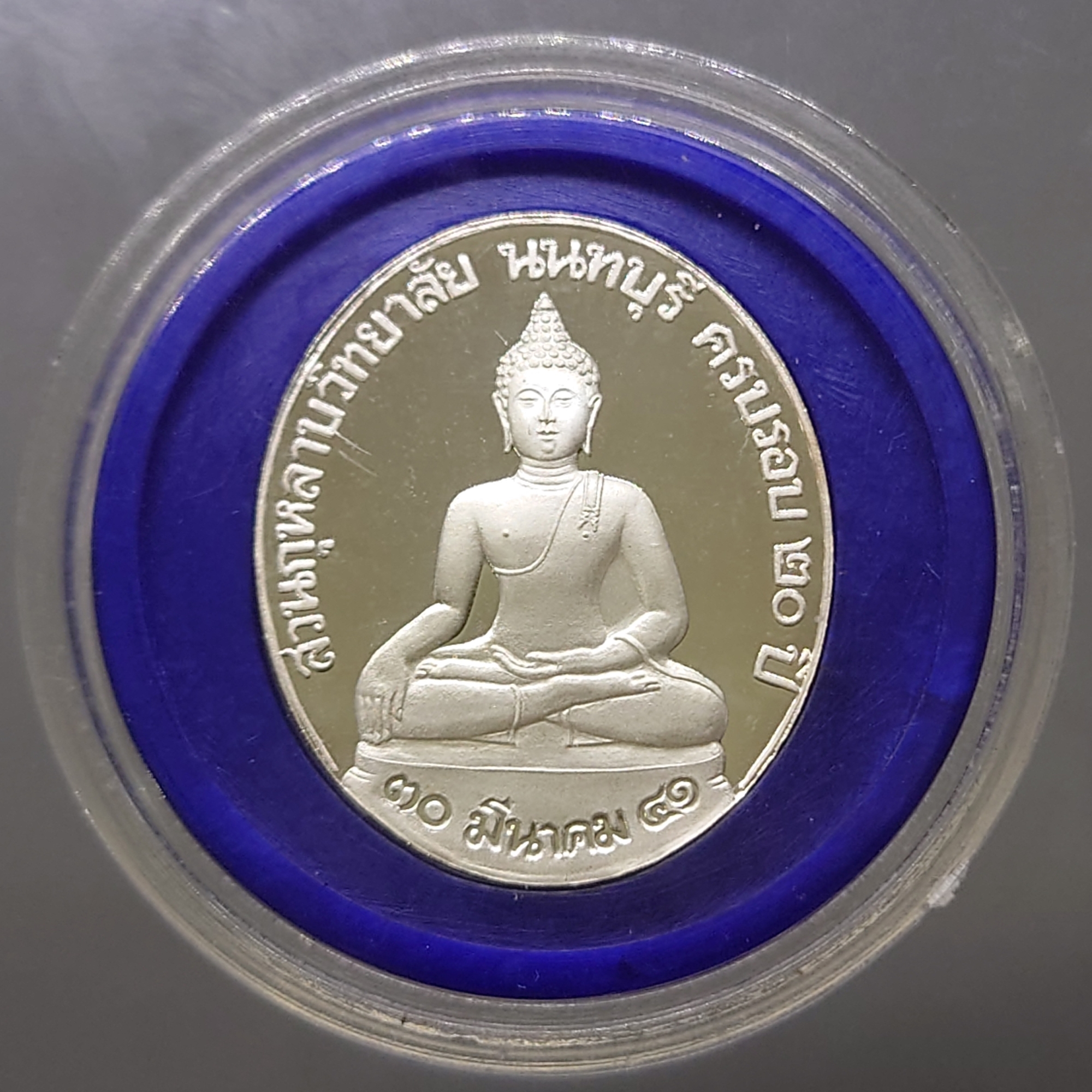 เหรียญรัชกาลที่5 เนื้อเงินขัดเงา ที่ระลึกครบรอบ 20 ปี สวนกุหลาบวิทยาลัย นนทบุรี ปี2541