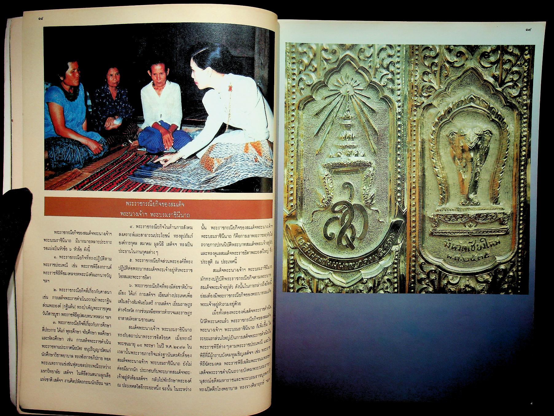 สะหลุงหลวง