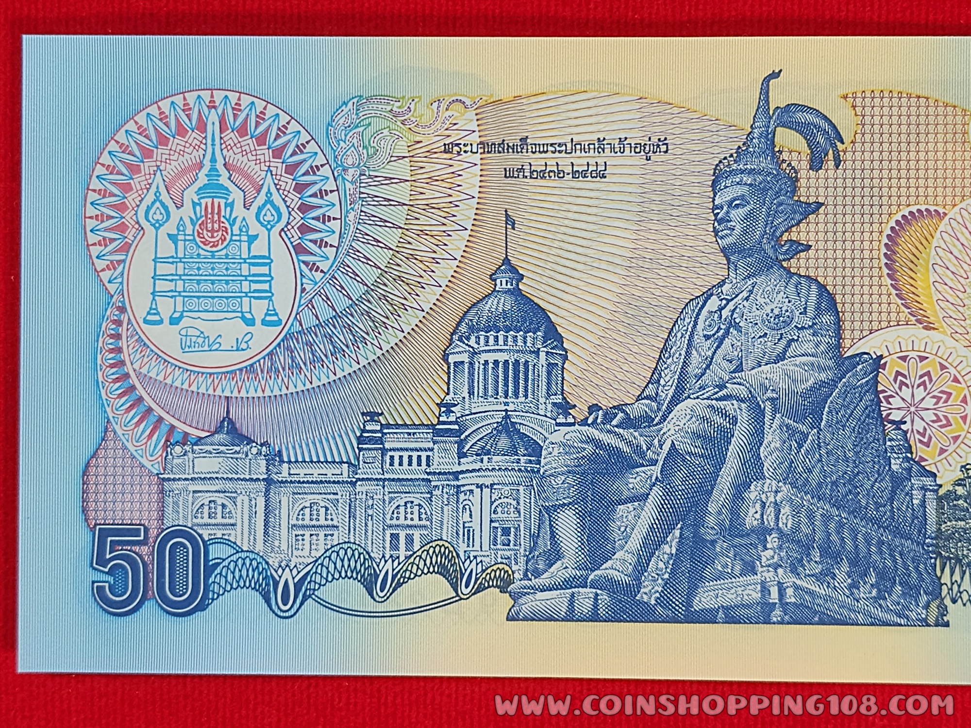 ธนบัตร 50 บาท ที่ระลึก ในหลวงรัชกาลที่9 ฉลองสิริราชสมบัติครบ 50 ปี กาญจนาภิเษก ปี2539 ไม่ผ่านใช้