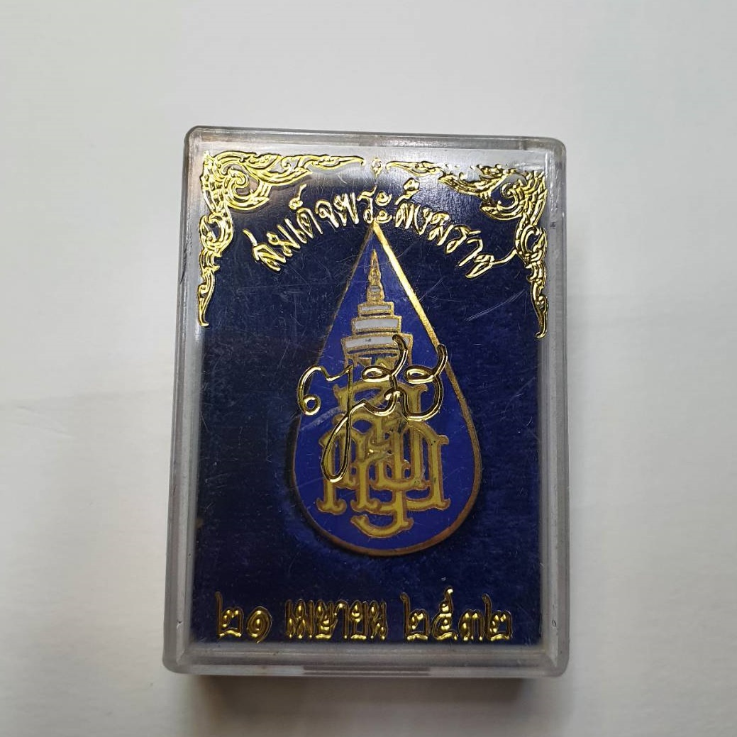 เข็มกลัด เข็มที่ระลึก ญสส สมเด็จพระสังฆราช ปี2532