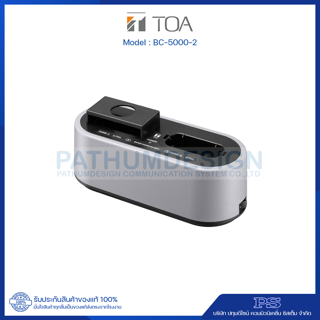 BC-5000-2 Battery Charger